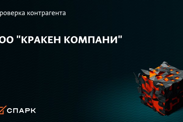 Kraken com супернет