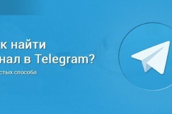 Взломали аккаунт кракен