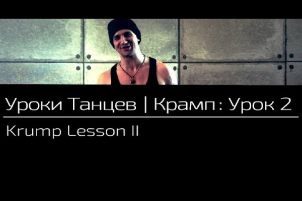 Kraken at сайт