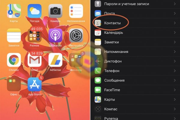 Войти в кракен