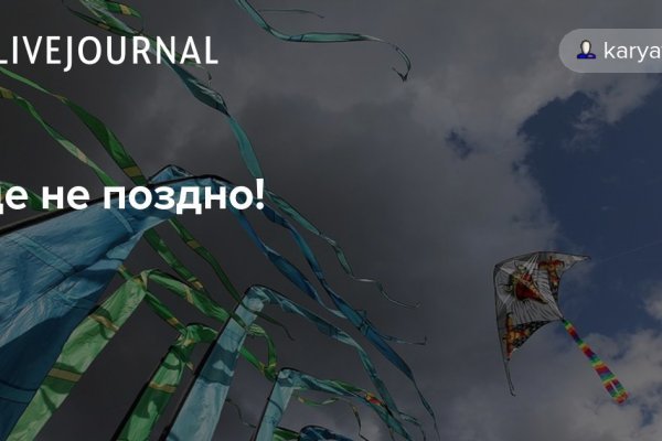 Найти ссылку кракен