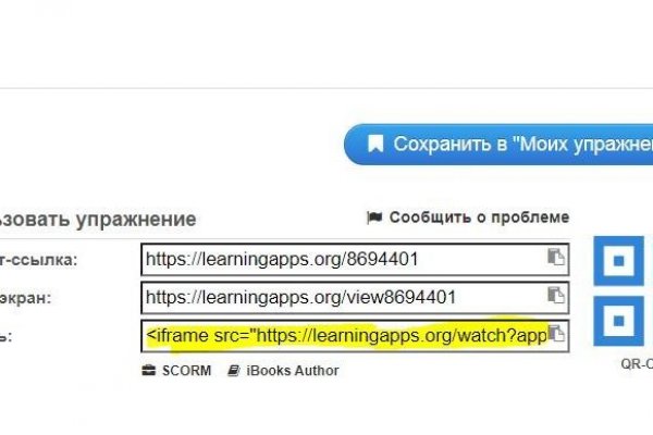 Как восстановить пароль кракен