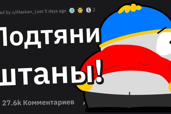 Логин и пароль от кракен
