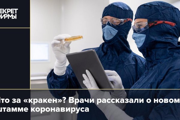 Кракен как проверить зеркало