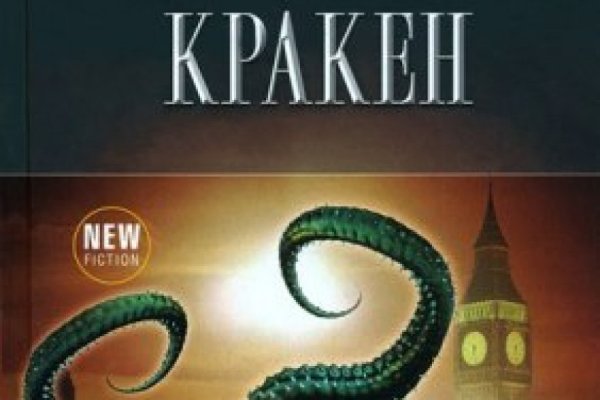 Кракен сайт как выглядит