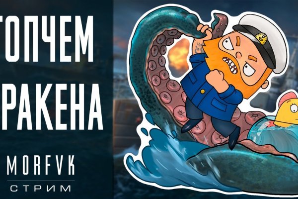 Kraken 14 at сайт