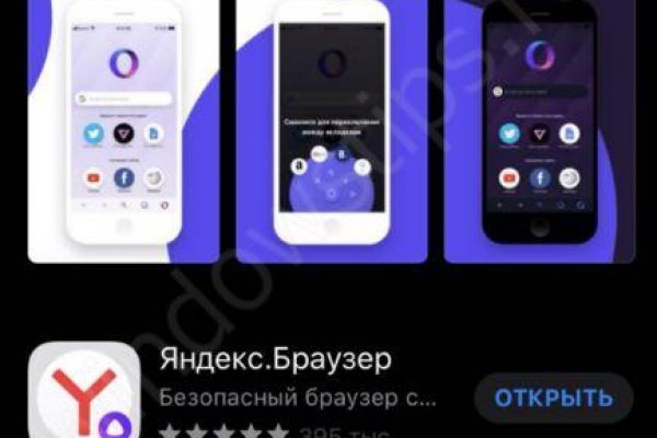 Гидра альтернатива