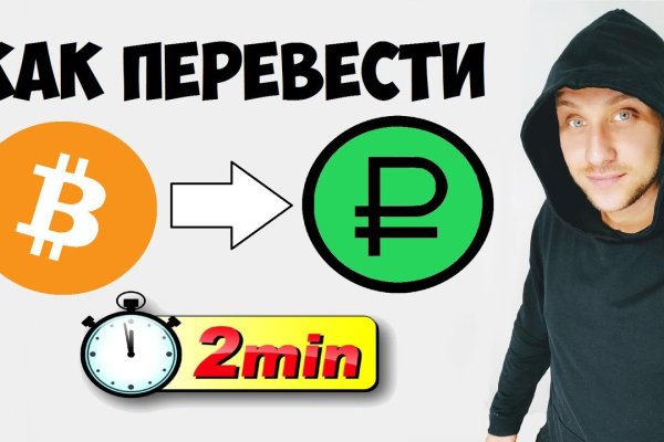 Кракен вывод средств