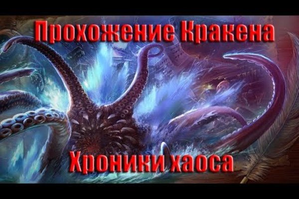 Кракен современный супернет