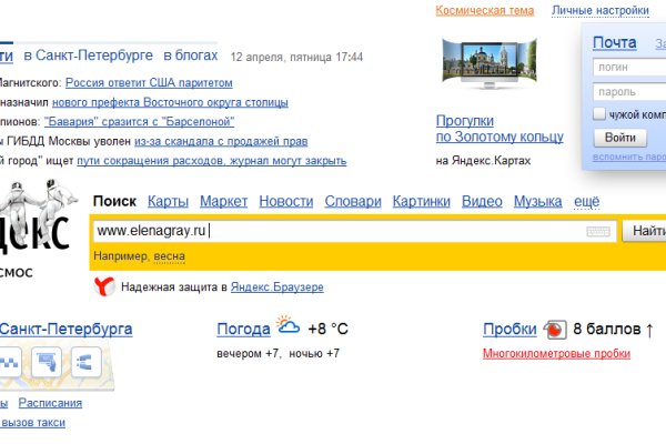 Кракен гидра