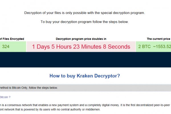Kraken whitenet зеркала кракен обход