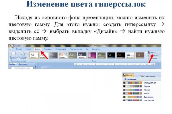 Кракен без впн