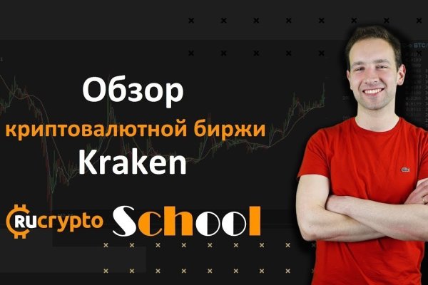 Кракен действующая ссылка
