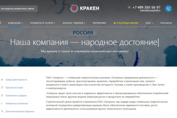 Kraken tor onion зеркало