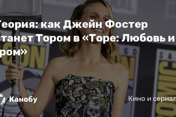 Kraken актуальное