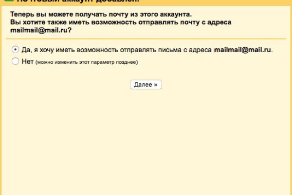 Кракен упал